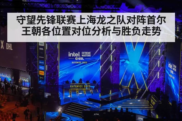 esports competition stage
